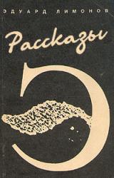 Книга Рассказы